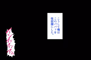 Page 45 of Kuchiurusai Hahaoya o Rape Shite Seidorei ni Shite Yatta Hanashi - preview thumbnail