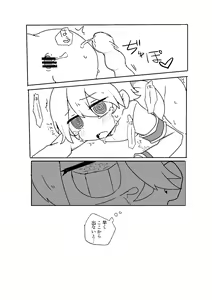 Page 4 of 執行部くんがエロトラップダンジョンに行く漫画 - preview thumbnail