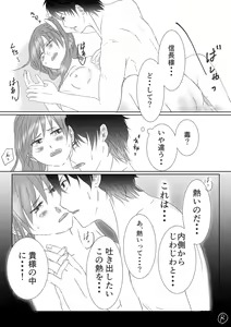 Page 14 of Ikemen Sengoku ~Biyaku Hen~ - preview thumbnail