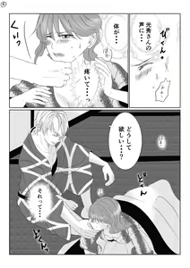 Page 32 of Ikemen Sengoku ~Biyaku Hen~ - preview thumbnail