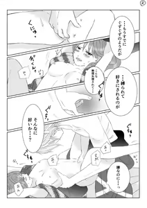 Page 38 of Ikemen Sengoku ~Biyaku Hen~ - preview thumbnail