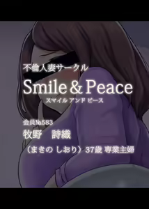 Smile & Peace Kaiin No. 583 — hentai manga cover on Fhentai