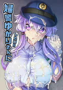 Fukei Yukari-san ni Shitai!! — hentai manga cover on Fhentai