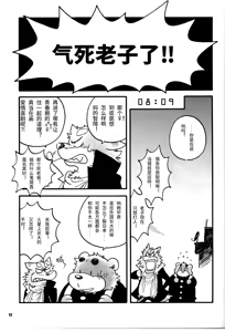 Page 13 of MOYA-MOYA KEMO-S 3 - preview thumbnail