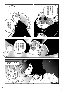 Page 21 of MOYA-MOYA KEMO-S 3 - preview thumbnail