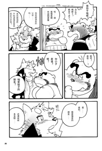 Page 25 of MOYA-MOYA KEMO-S 3 - preview thumbnail