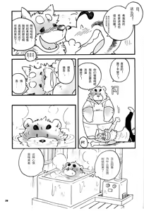 Page 29 of MOYA-MOYA KEMO-S 3 - preview thumbnail