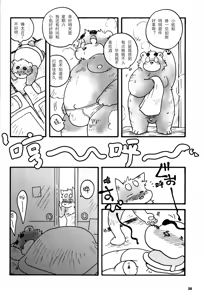 Page 30 of MOYA-MOYA KEMO-S 3 - preview thumbnail