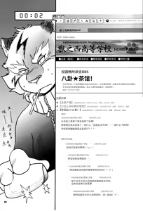 Page 7 of MOYA-MOYA KEMO-S 3 - preview thumbnail