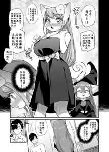 Page 6 of Zasshoku Yuusha Saigo no Bansan - preview thumbnail