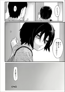 Page 103 of Gekkan Web Otoko no Ko-llection! S Vol. 26 - preview thumbnail