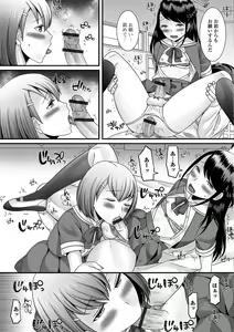Page 12 of Gekkan Web Otoko no Ko-llection! S Vol. 26 - preview thumbnail