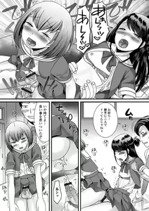 Page 15 of Gekkan Web Otoko no Ko-llection! S Vol. 26 - preview thumbnail