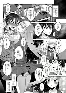 Page 26 of Gekkan Web Otoko no Ko-llection! S Vol. 26 - preview thumbnail