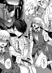 Page 31 of Gekkan Web Otoko no Ko-llection! S Vol. 26 - preview thumbnail