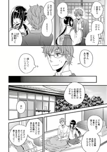Page 39 of Gekkan Web Otoko no Ko-llection! S Vol. 26 - preview thumbnail