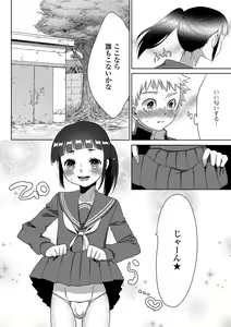 Page 57 of Gekkan Web Otoko no Ko-llection! S Vol. 26 - preview thumbnail