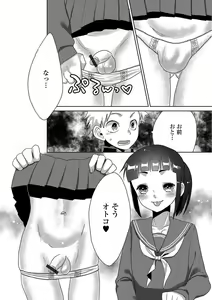 Page 58 of Gekkan Web Otoko no Ko-llection! S Vol. 26 - preview thumbnail