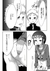 Page 63 of Gekkan Web Otoko no Ko-llection! S Vol. 26 - preview thumbnail