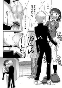 Page 67 of Gekkan Web Otoko no Ko-llection! S Vol. 26 - preview thumbnail