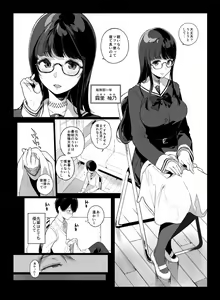 Page 4 of Senpai ga Boku ni Shiteru Koto - preview thumbnail