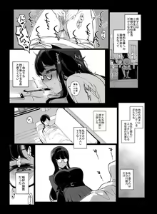 Page 8 of Senpai ga Boku ni Shiteru Koto - preview thumbnail