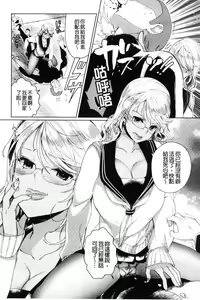 Page 119 of Alternative Friends ~Intelli Bitch no Omanko Zanmai na Seishun~ - preview thumbnail