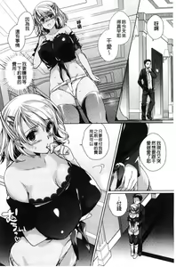 Page 149 of Alternative Friends ~Intelli Bitch no Omanko Zanmai na Seishun~ - preview thumbnail