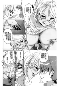 Page 189 of Alternative Friends ~Intelli Bitch no Omanko Zanmai na Seishun~ - preview thumbnail