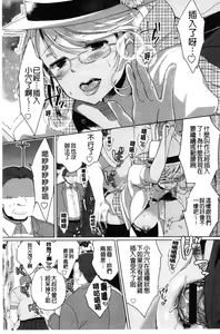 Page 58 of Alternative Friends ~Intelli Bitch no Omanko Zanmai na Seishun~ - preview thumbnail