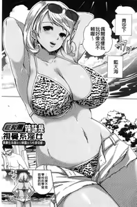 Page 70 of Alternative Friends ~Intelli Bitch no Omanko Zanmai na Seishun~ - preview thumbnail