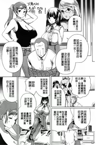 Page 71 of Alternative Friends ~Intelli Bitch no Omanko Zanmai na Seishun~ - preview thumbnail