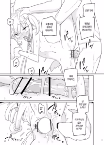Page 12 of Iinari Imouto Onahole | 내맘대로 여동생오나흘 - preview thumbnail