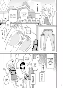 Page 4 of Iinari Imouto Onahole | 내맘대로 여동생오나흘 - preview thumbnail