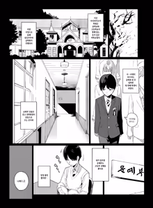 Page 3 of Senpai ga Boku ni Shiteru Koto | 선배가 내게 하는 것 - preview thumbnail