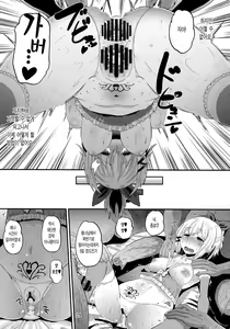 Page 28 of Inma-jutsu Kyousei Koubi | 음마술 강제 교미 - preview thumbnail