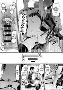 Page 8 of Inma-jutsu Kyousei Koubi | 음마술 강제 교미 - preview thumbnail
