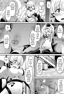Page 9 of Inma-jutsu Kyousei Koubi | 음마술 강제 교미 - preview thumbnail