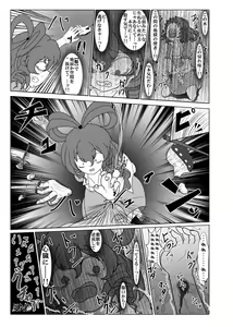 Page 16 of Wrist Cut Goudou - preview thumbnail