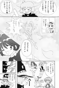 Page 15 of Me ni wa Me o Honey ni wa Ha o - preview thumbnail