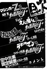 Page 3 of Me ni wa Me o Honey ni wa Ha o - preview thumbnail