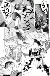 Page 6 of Me ni wa Me o Honey ni wa Ha o - preview thumbnail