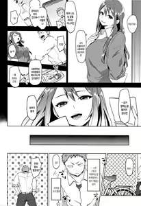 Page 158 of SUKI ATSUME - preview thumbnail