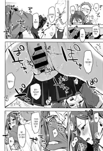 Page 166 of SUKI ATSUME - preview thumbnail