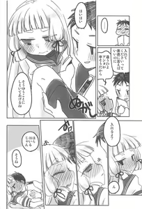 Page 13 of Yomekan Lv1 - preview thumbnail