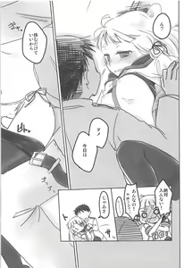 Page 10 of Yomekan Lv1 - preview thumbnail