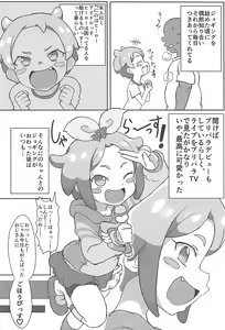 Page 3 of Hanamaru Ecchi - preview thumbnail