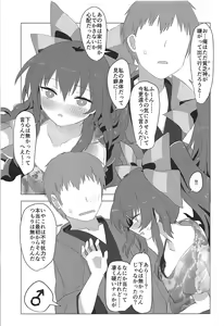 Page 12 of Otoko o Dame ni Suru Yorigami Shion-chan no Ecchi na Hon - preview thumbnail