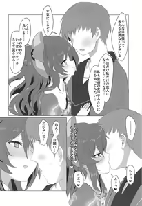 Page 13 of Otoko o Dame ni Suru Yorigami Shion-chan no Ecchi na Hon - preview thumbnail