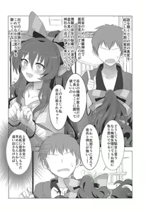 Page 3 of Otoko o Dame ni Suru Yorigami Shion-chan no Ecchi na Hon - preview thumbnail